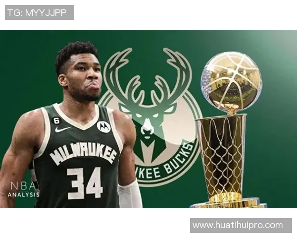 雄鹿全力以赴挽留字母哥展现真诚决心能否成功引发关注